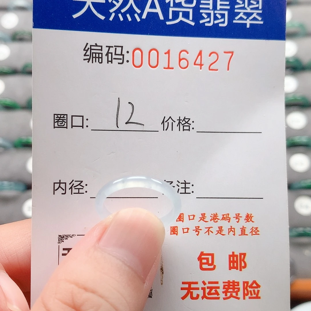 翡翠戒指未镶嵌戒圈