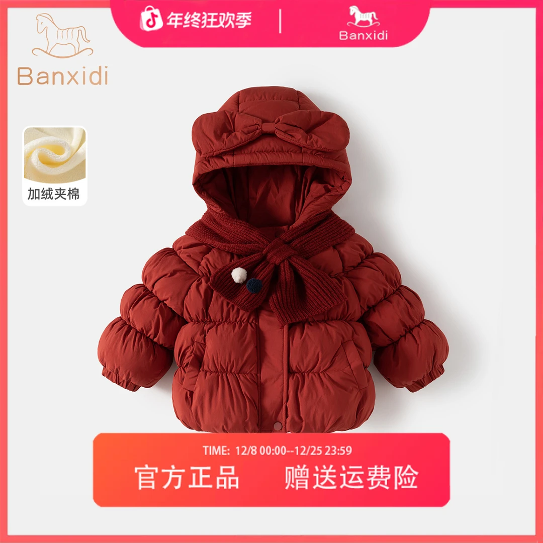 班喜迪女童棉服冬装宝宝外套儿童棉衣秋冬季棉袄加绒夹棉连帽上衣