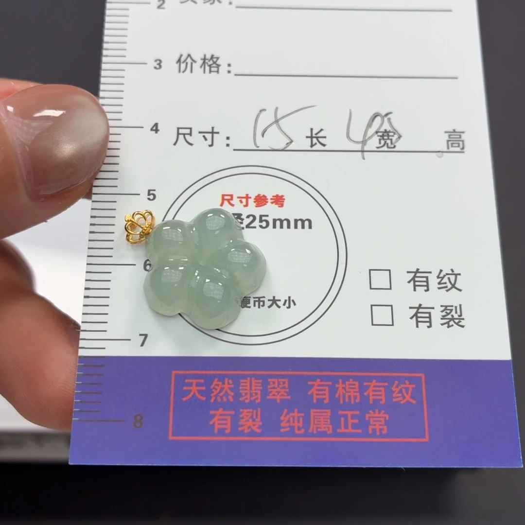 翡翠18K金镶嵌颈饰花花