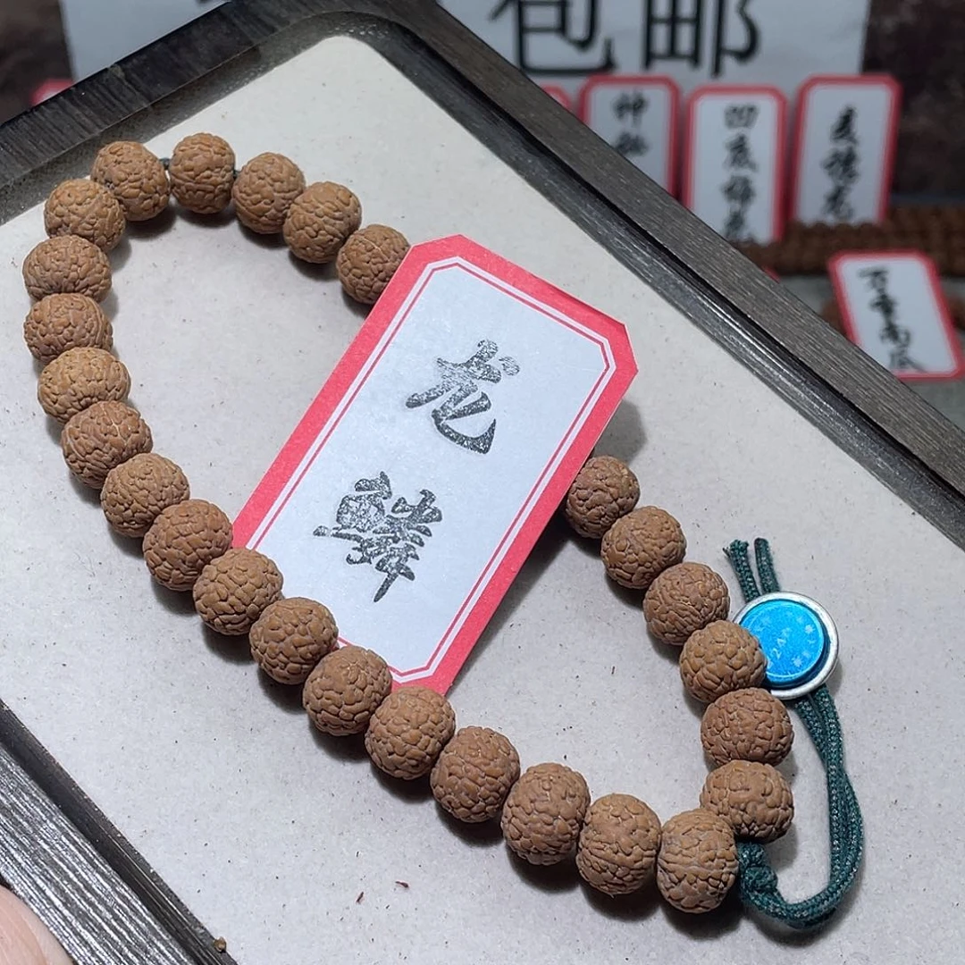 手串金刚菩提246龙鳞
