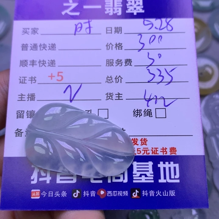 翡翠未镶嵌颈饰时****2