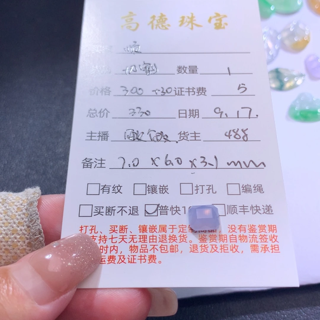 *****吊坠(不含链)未镶嵌翡翠翡翠吊坠