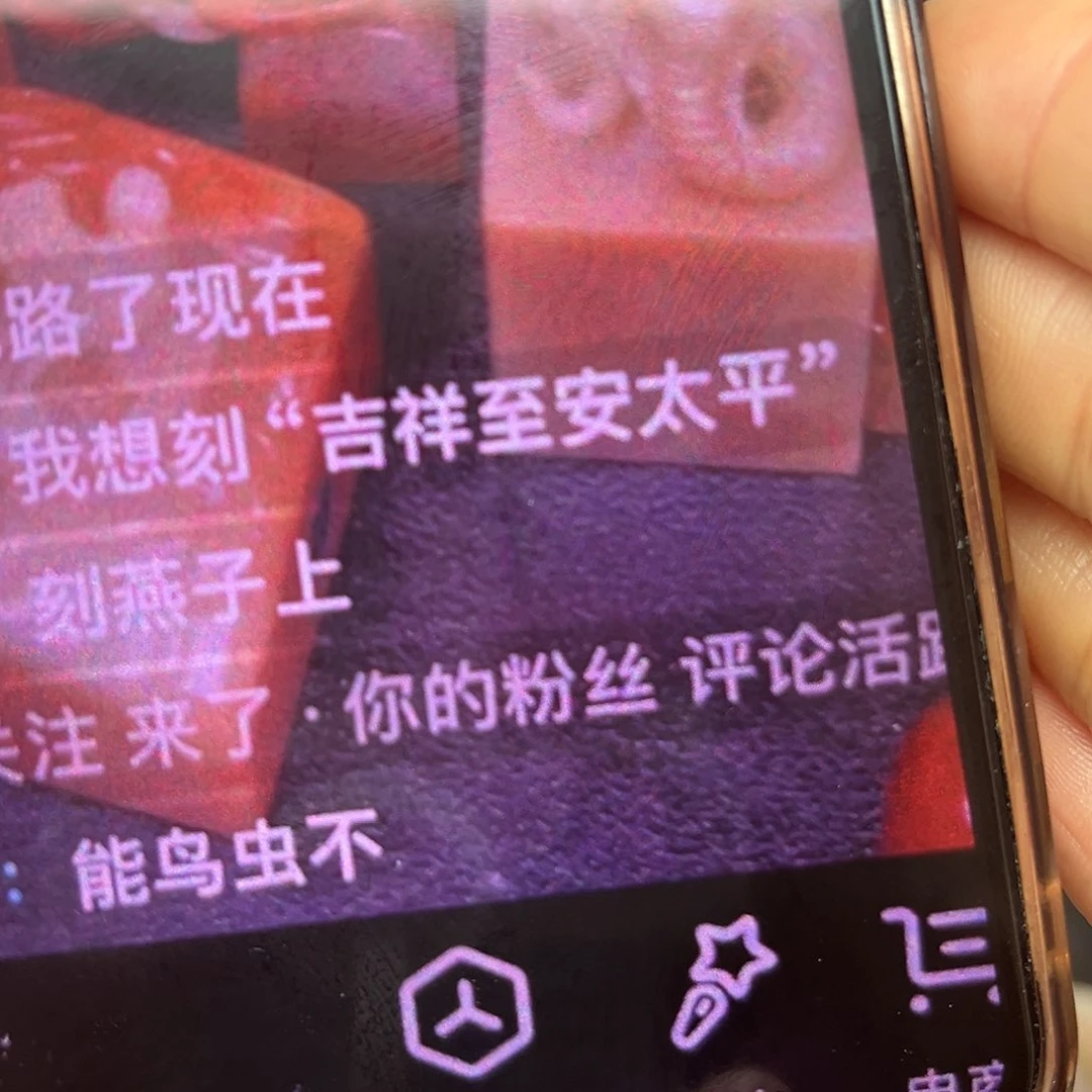 昌化石印石这样做不