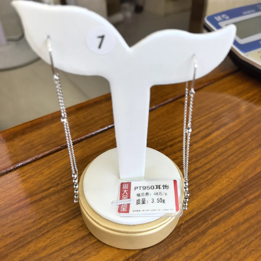 铂金PT950耳环3.50克2（不退不换）