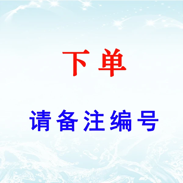 【1】微瑕疵捡漏 名著读物 下单请备注编号