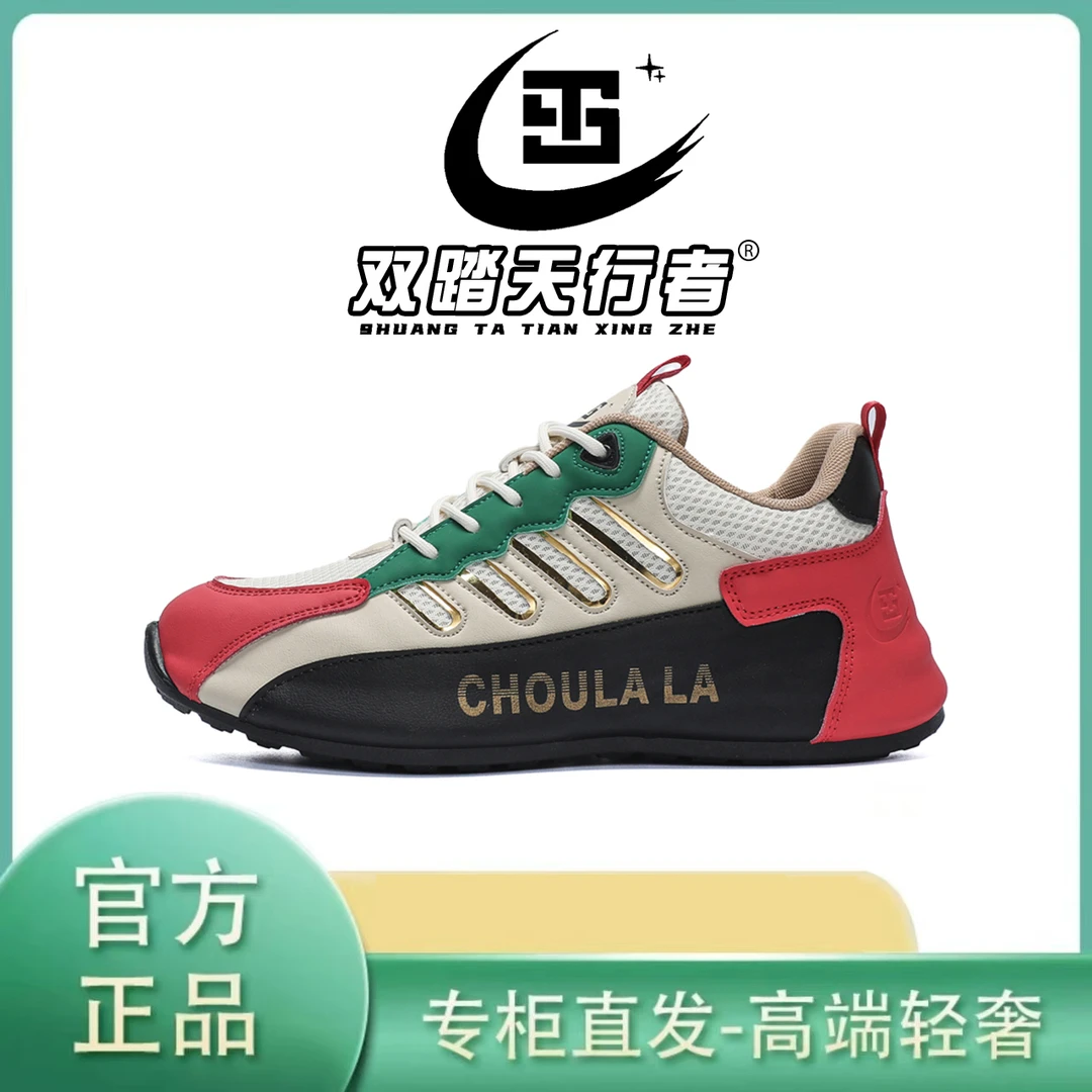 双踏天行者正品高端轻奢时尚休闲舒网面适软底透气百搭情侣鞋H739