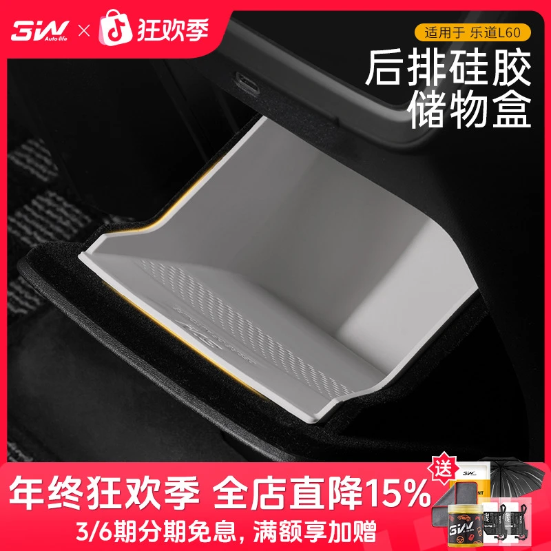 3W适用于蔚来乐道L60扶手箱后储物盒后排硅胶收纳盒车载垃圾桶