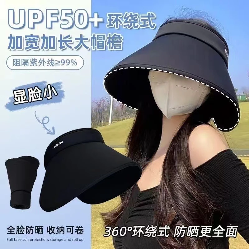 森林律动环绕式加大帽檐防晒帽防紫外线太阳遮阳帽全脸专业空顶帽