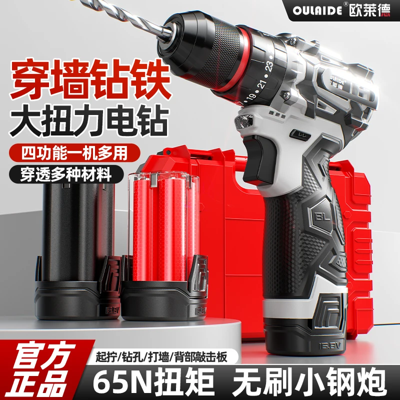 小钢炮纯铜无刷手电钻电钻充电钻锂电钻小手枪钻多功能打孔冲击钻