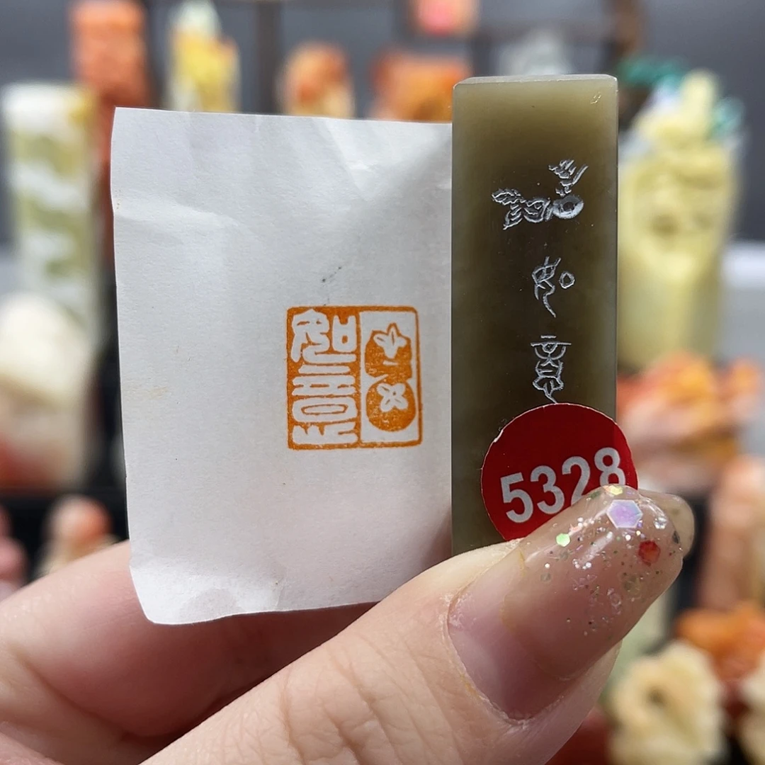 昌化石印石5328。