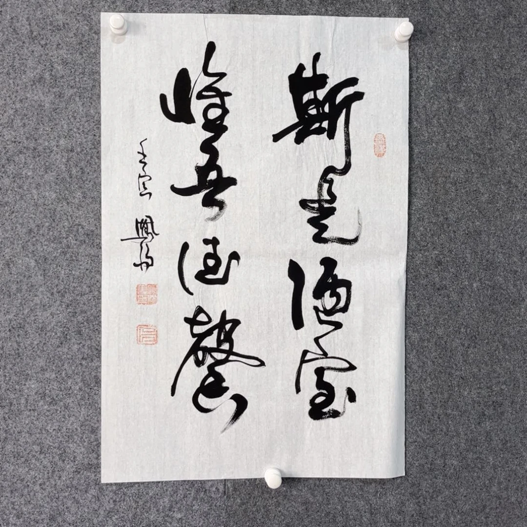 国画中雅煊精品书法