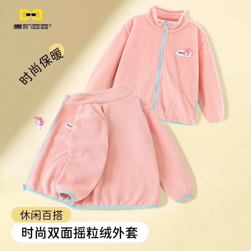 唐机豆豆商场同款2025秋季新款女童摇粒绒外套保暖内胆校服神器