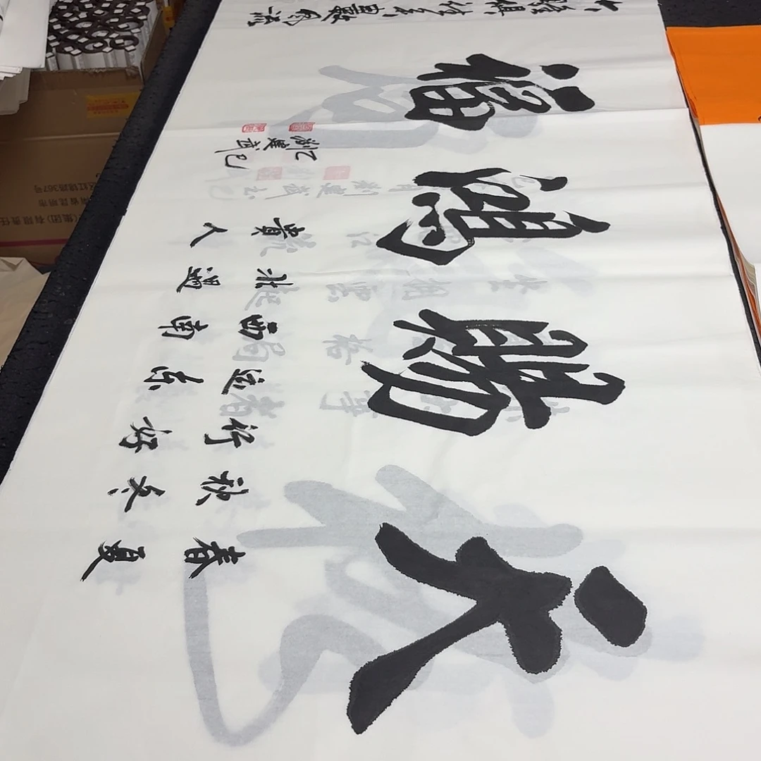 书法老师精品书法