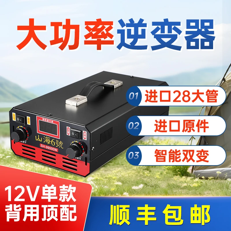 12V背3-4米德国进口大管逆变器机头大功率升压器浮力吸王厂家直销