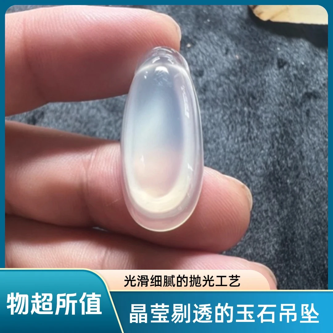 天然玛瑙高冰福瓜吊坠