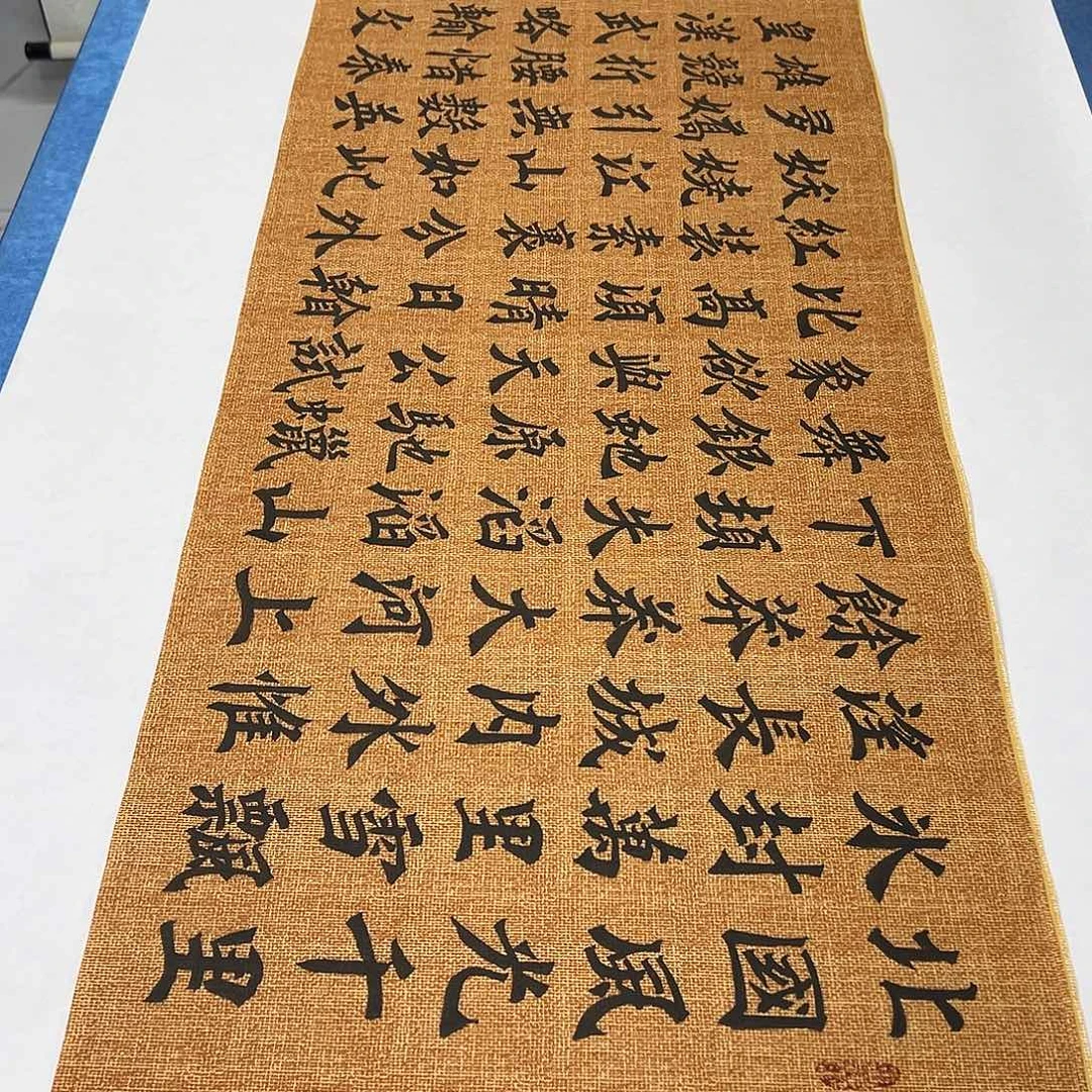 书法纯手写 180✖️48李金生