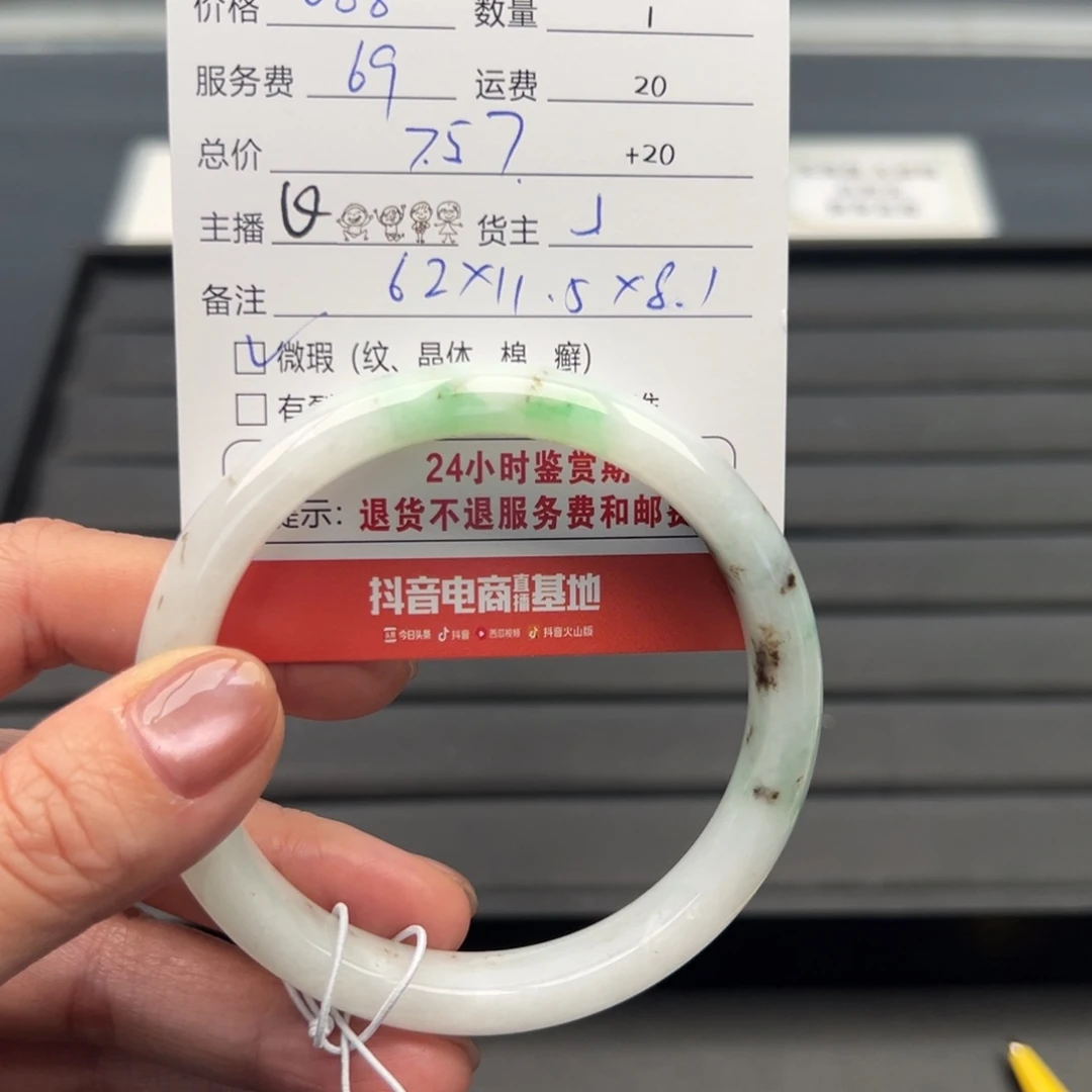 未镶嵌手镯翡翠?***62正圈