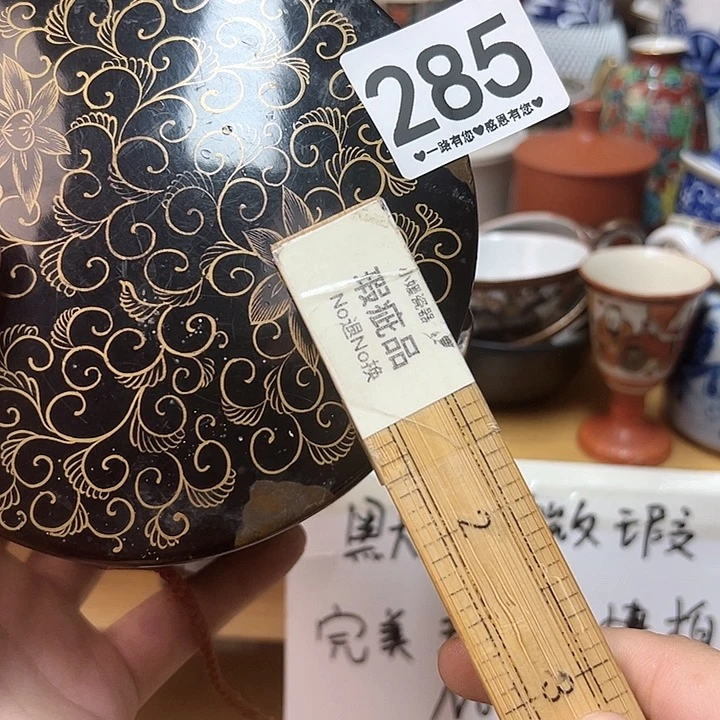 瓷片醉*285……………………
