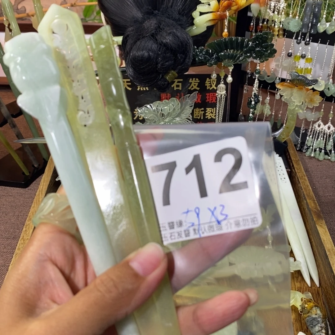 梦***外未镶嵌蛇纹石玉发饰