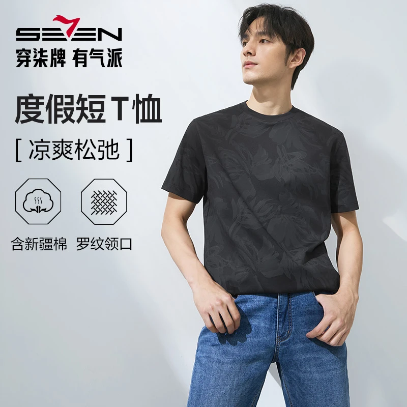 【度假系列】柒牌短袖T恤男士夏季新款花卉印花圆领休闲透气上衣男