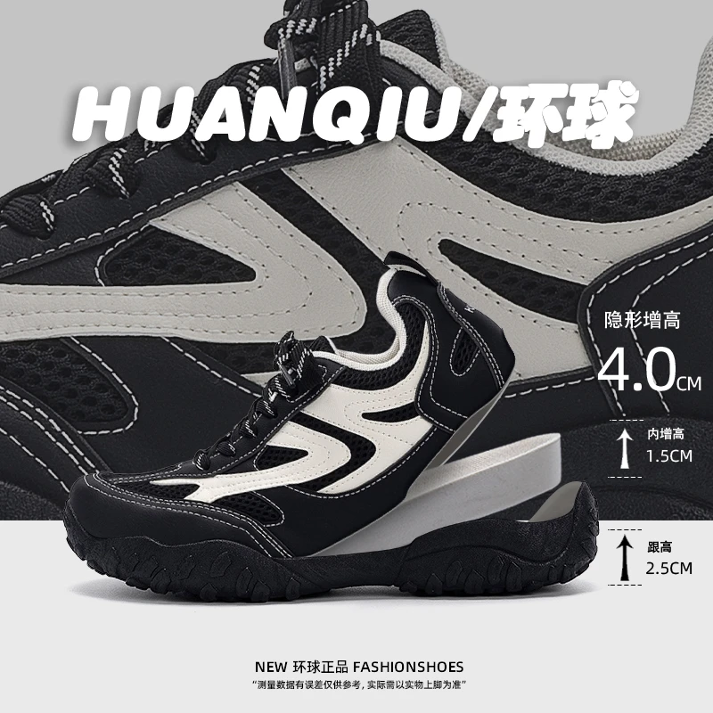 HUANQIU/环球轻便赛车鞋2025秋季新款内增高休闲鞋百搭耐磨运动鞋