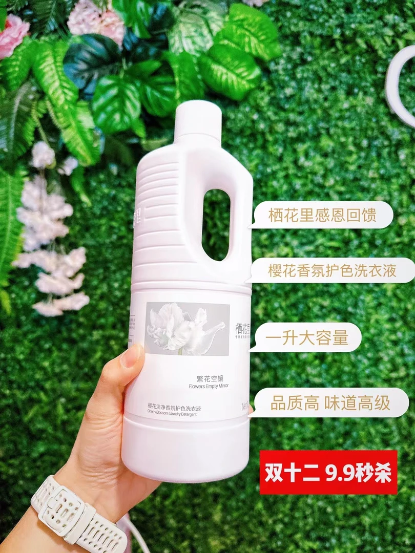 洗衣液大容量家用香氛清洁护色家庭樱花香