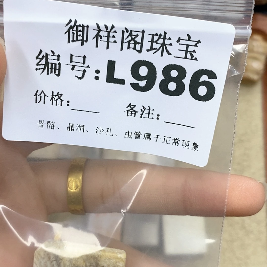 硅化珊瑚（珊瑚玉）L未镶嵌生**息