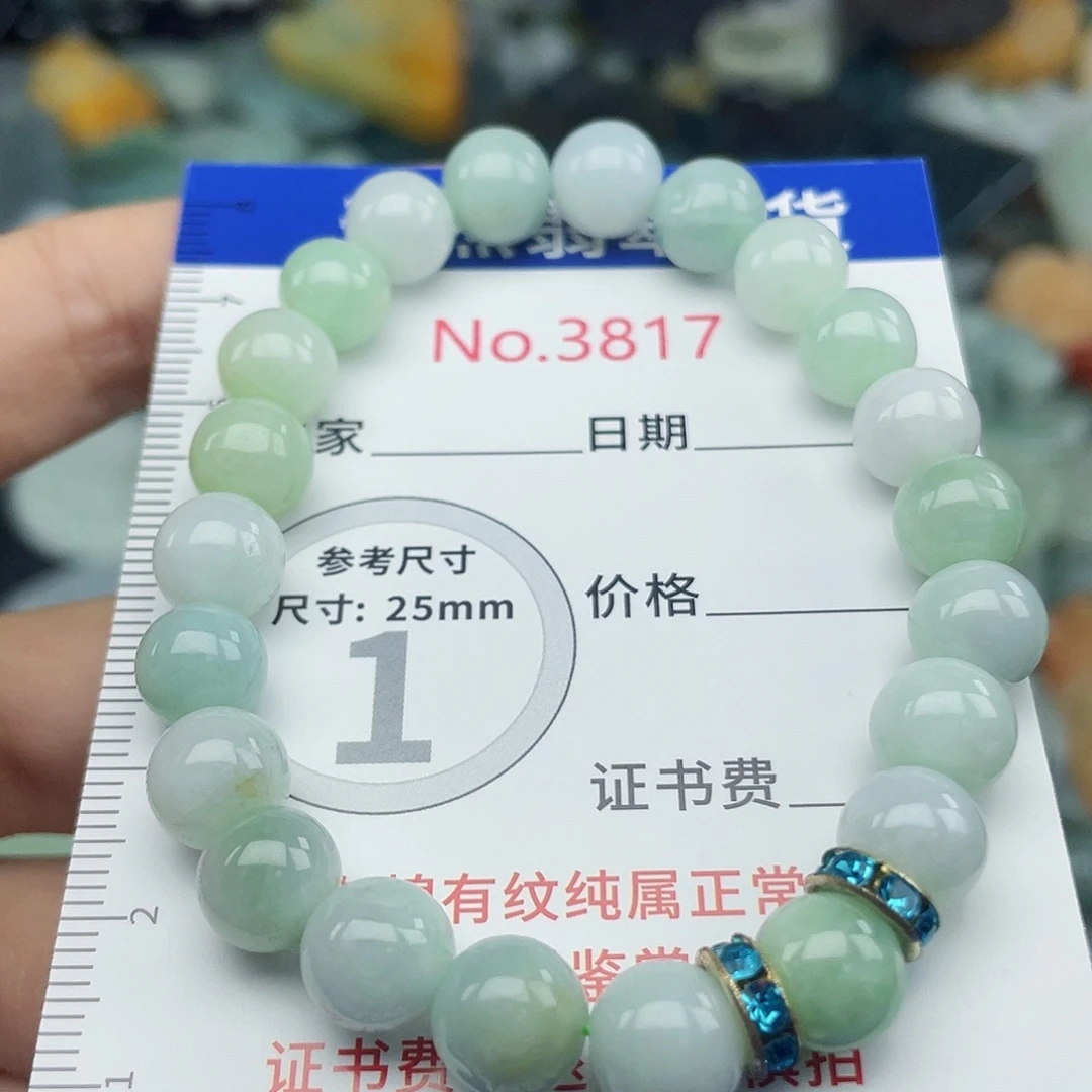 翡翠未镶嵌挂件3817