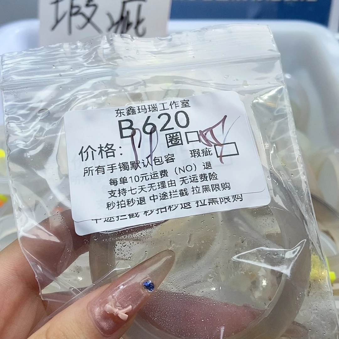 玛瑙/玉髓手镯未镶嵌风*丫620