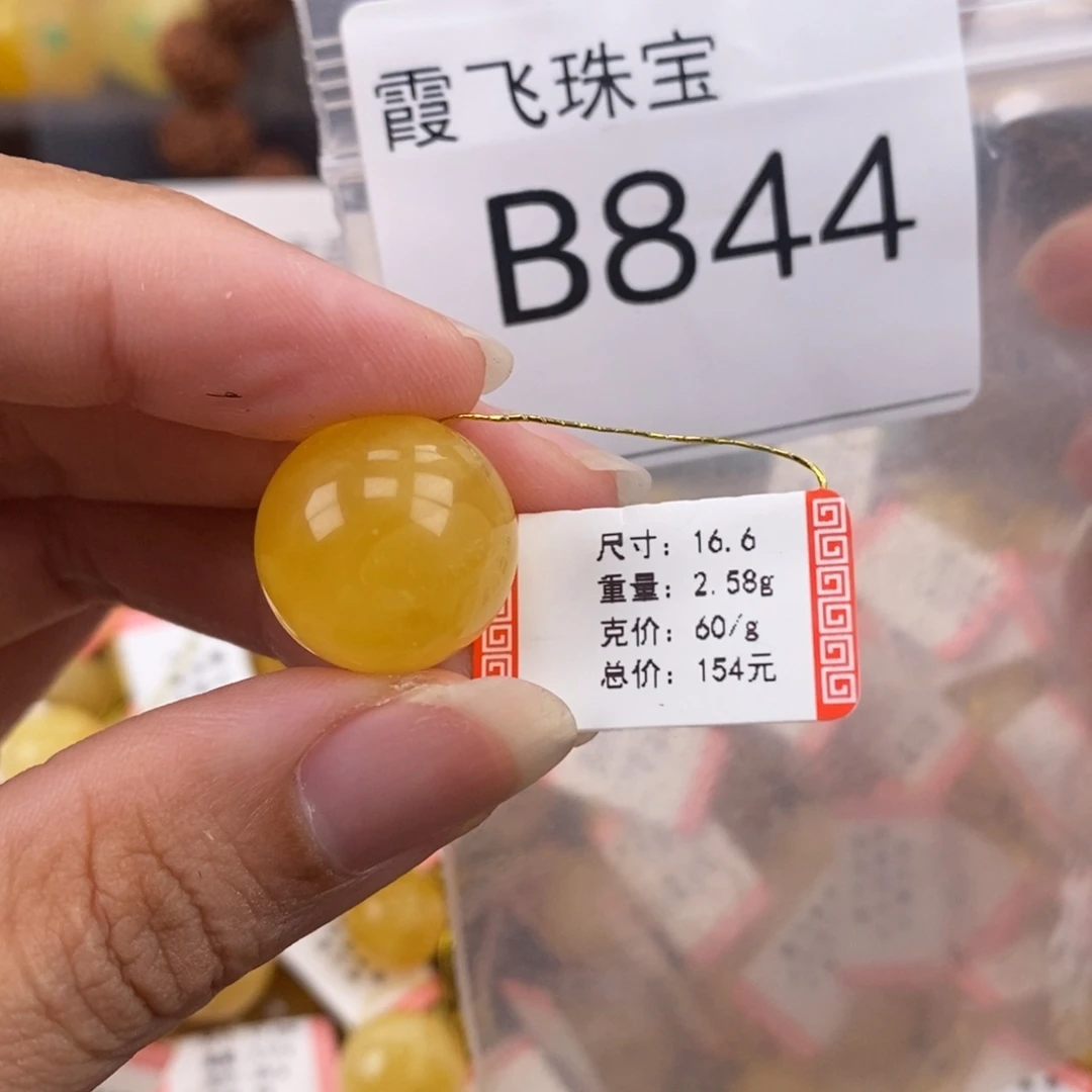 琥珀未镶嵌珠宝奇石16.6