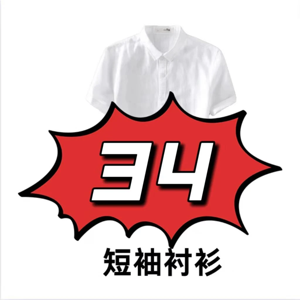 【34】时尚休闲夏季翻领半袖衬衫【879】