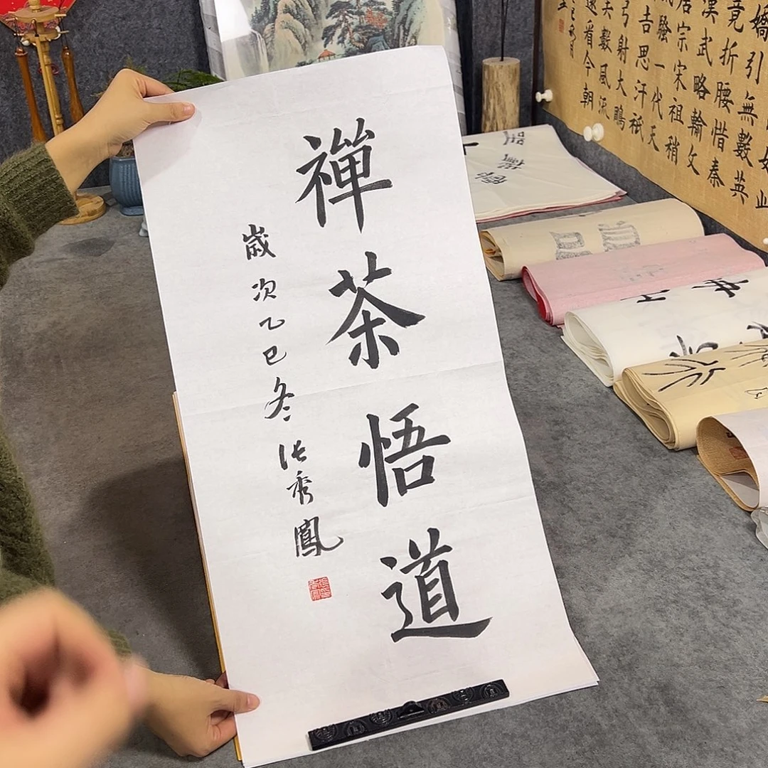 书法手写书法作品