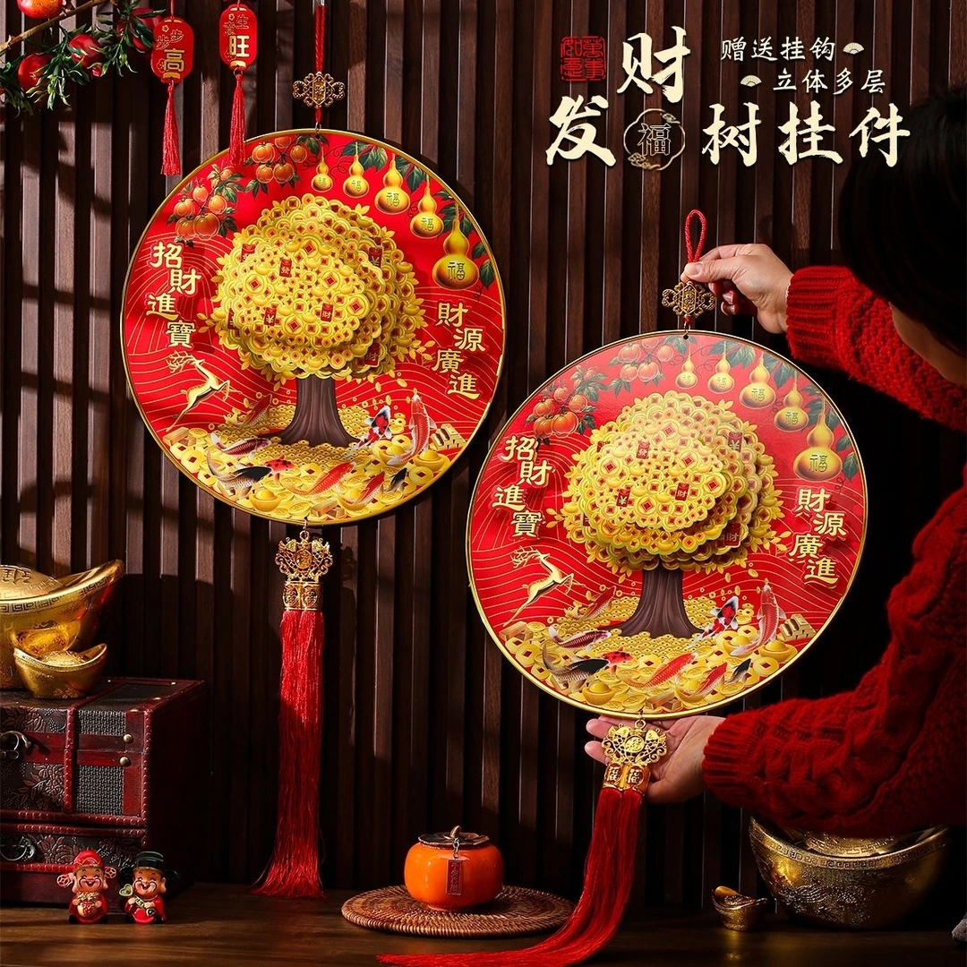 2025春节墙上装饰品挂件新年装饰福字招财树挂饰福字场景布置用品