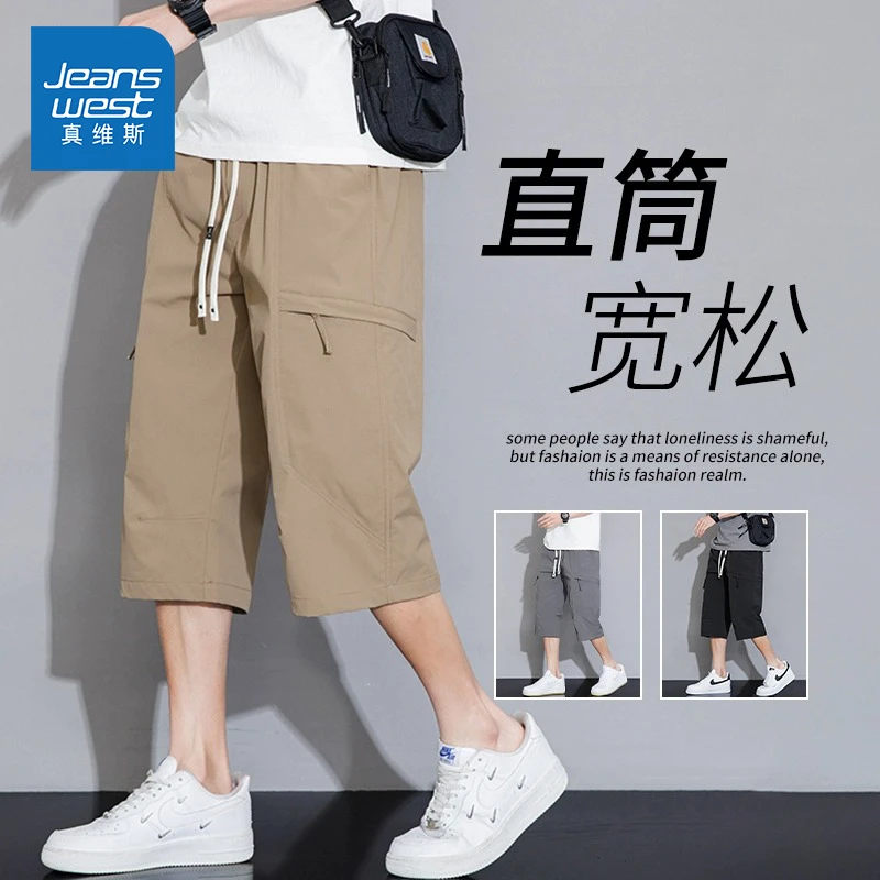 Jeanswest/真维斯男士休闲直筒短裤夏季薄款宽松潮流冰丝七分裤子