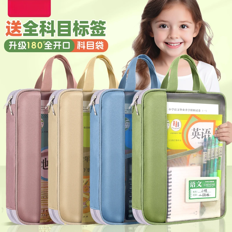 三层科目分类透明网纱手提袋学生拎书袋补习袋科目分类袋试卷袋HR