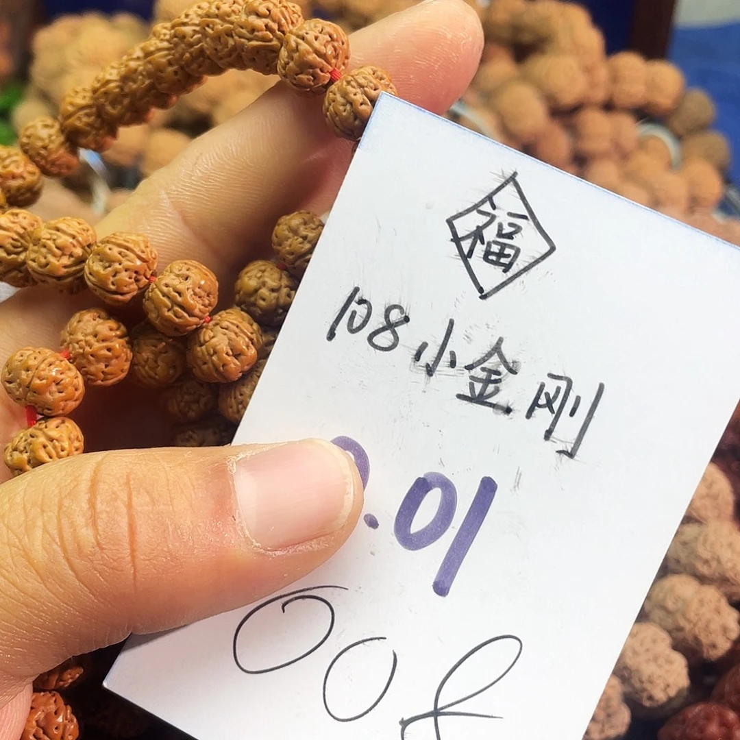 小****金刚菩提吊坠008-++++