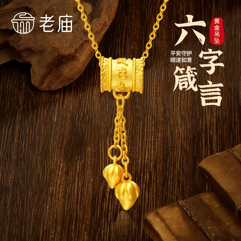 老庙黄金古法六字箴言路路通两世欢足金吊坠送女友老婆节日礼物