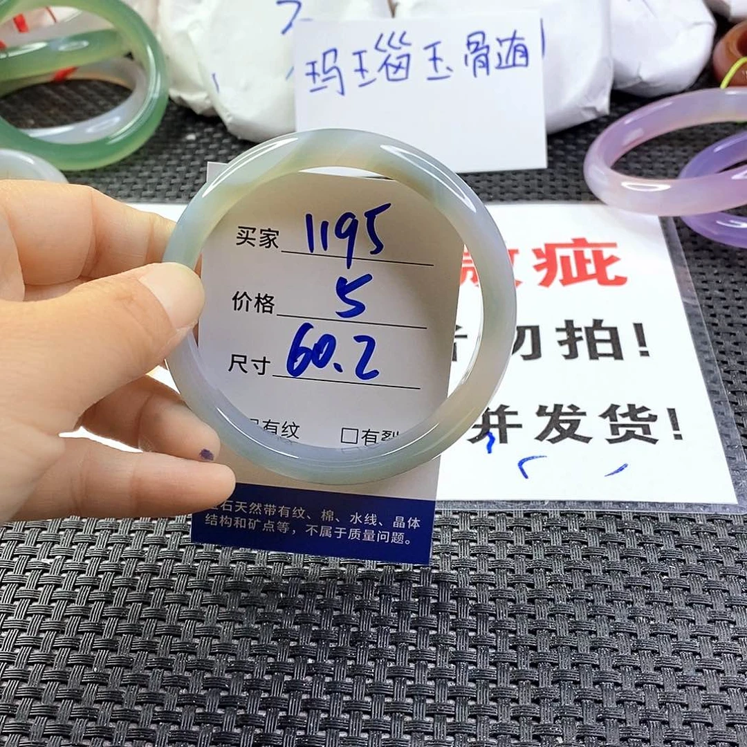 手镯玛瑙/玉髓未镶嵌1195