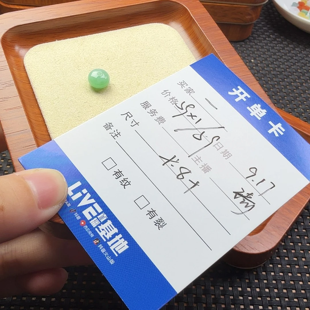 —***—散珠翡翠翡翠珠子