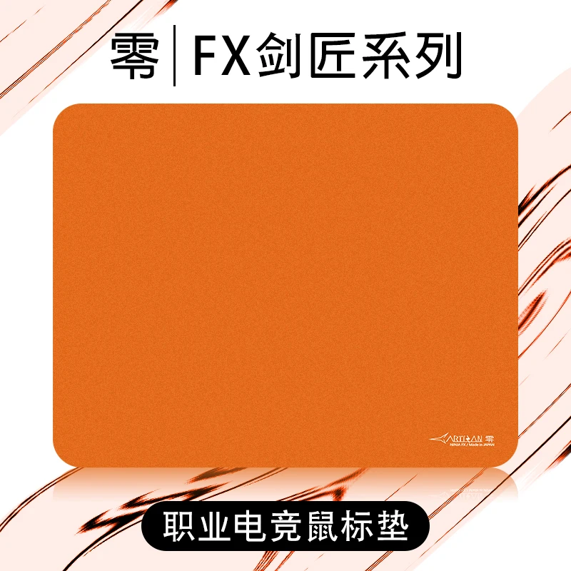 剑匠ARTISANFX零99式鼠标垫细面控制型布垫FPS电竞游戏超大桌垫