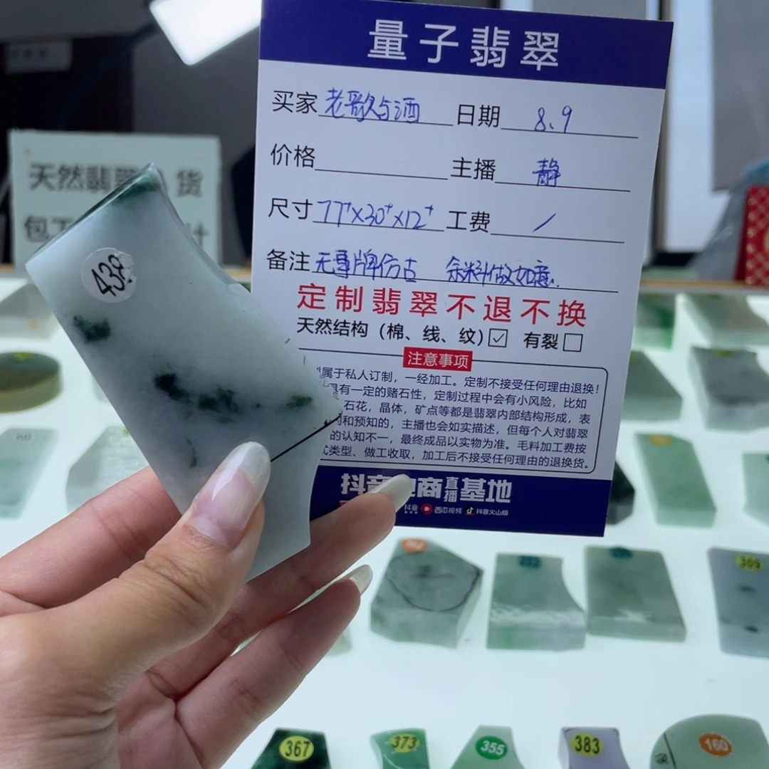 老***酒定制翡翠未镶嵌天然缅甸翡翠A货私人定制