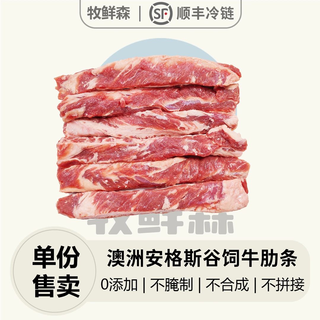 原切牛排【安格斯牛肋条】澳洲原切谷饲纯血黑安格斯去骨牛肋条