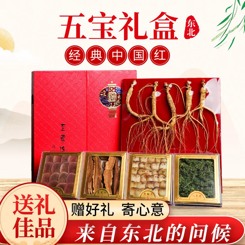 【三餐四季甄选】送长辈给家长见面礼送客户领导高档人参滋补礼盒