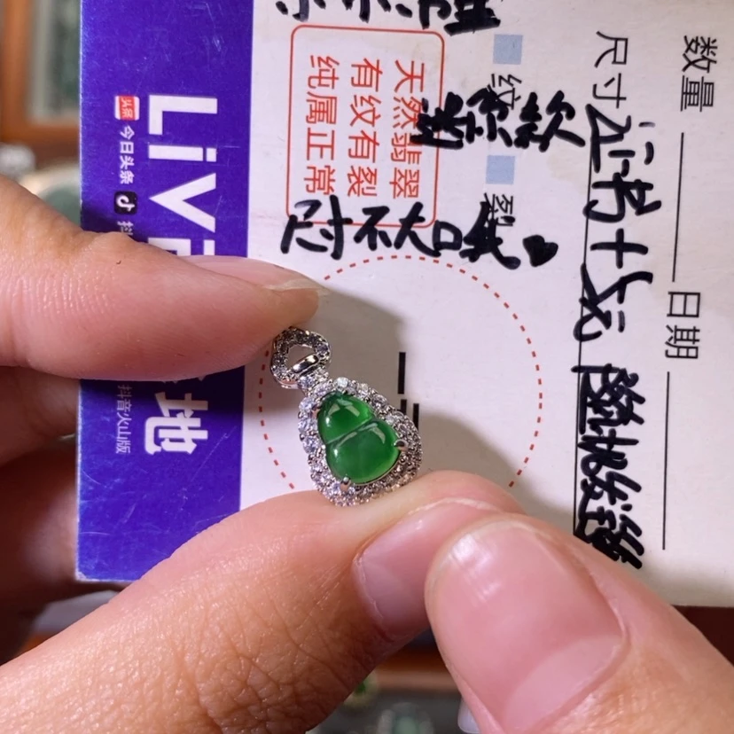 【闪购商品】翡翠未镶嵌颈饰天然