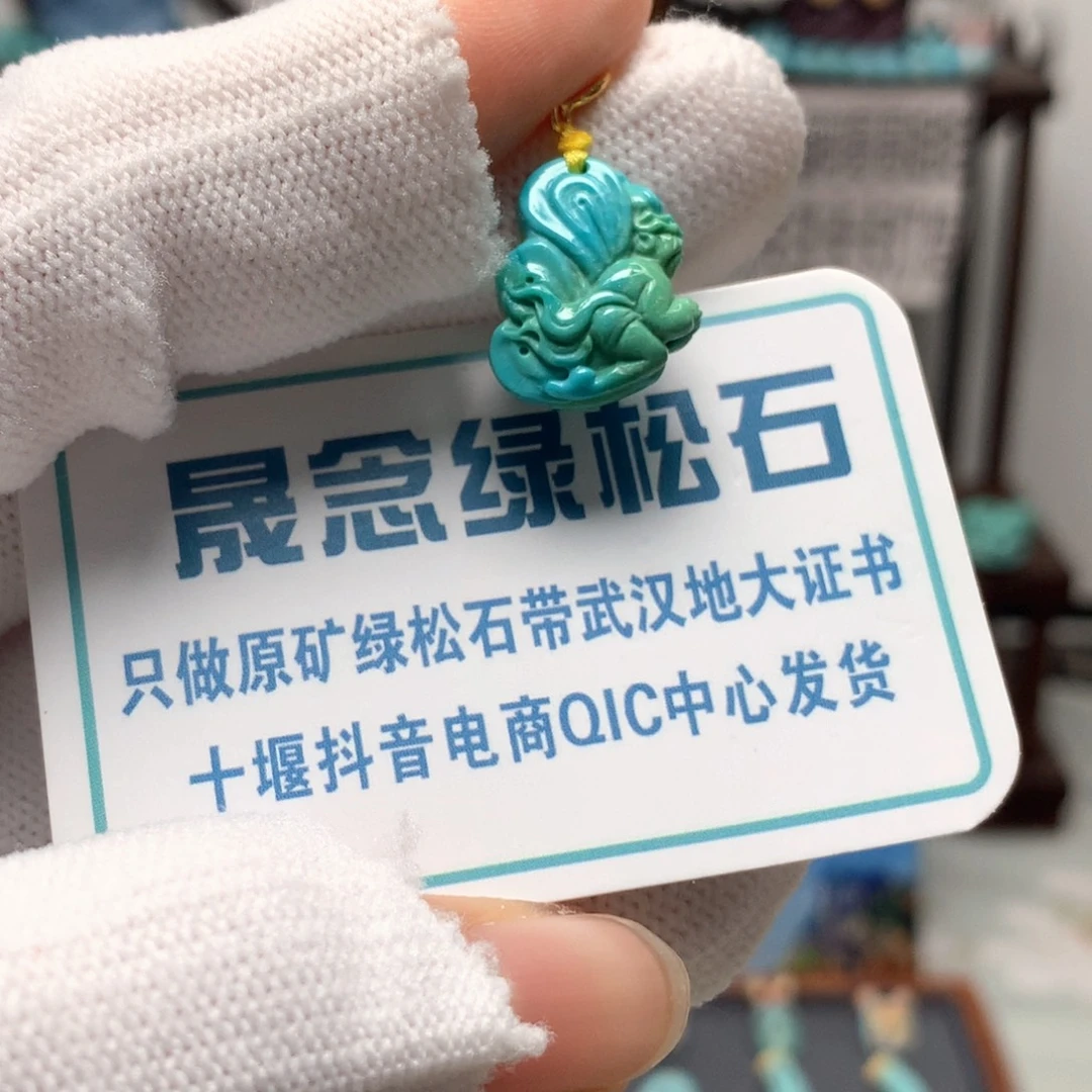 绿松石未镶嵌挂件