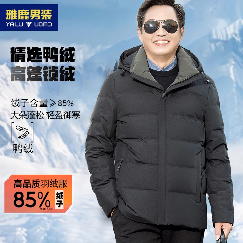 雅鹿男装爸爸冬季羽绒服中年男士加厚衣服中老年人冬装外套50多岁