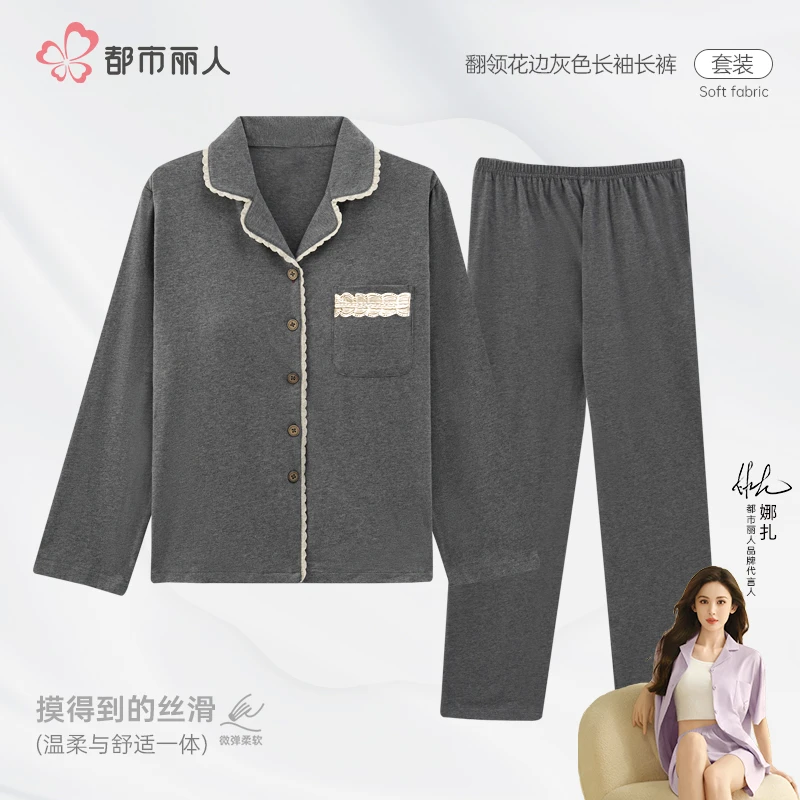 都市丽人春秋季纯棉睡衣女带胸垫翻领花边冬款丝滑舒适家居服套装