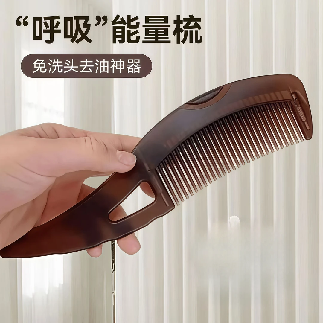 梳子头发去油神器空心梳子去油脂粒按摩专用免洗头能量梳