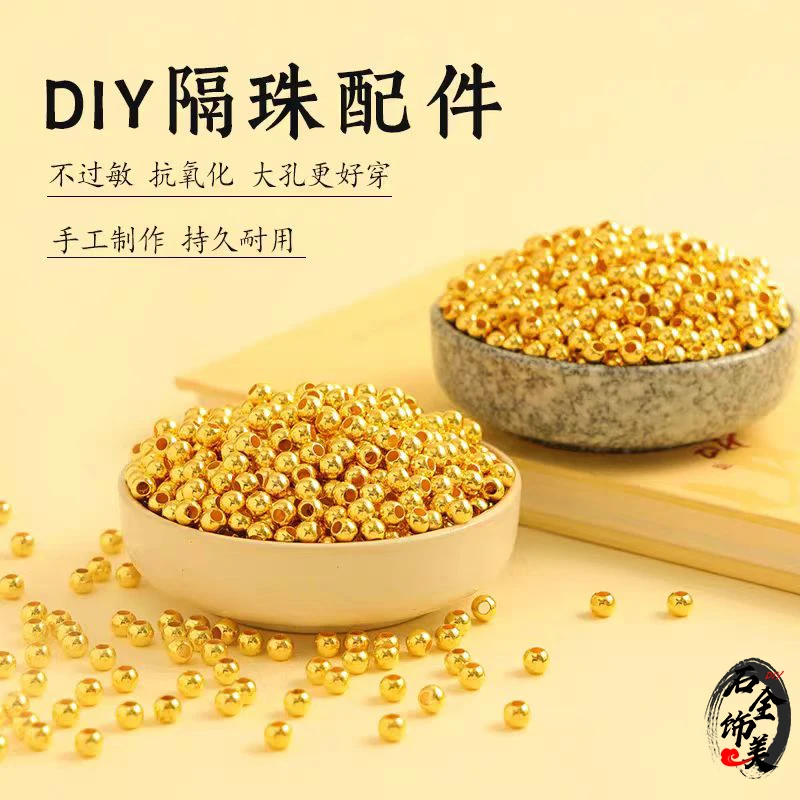 铜镀18K高保色配饰饰品常用小配件