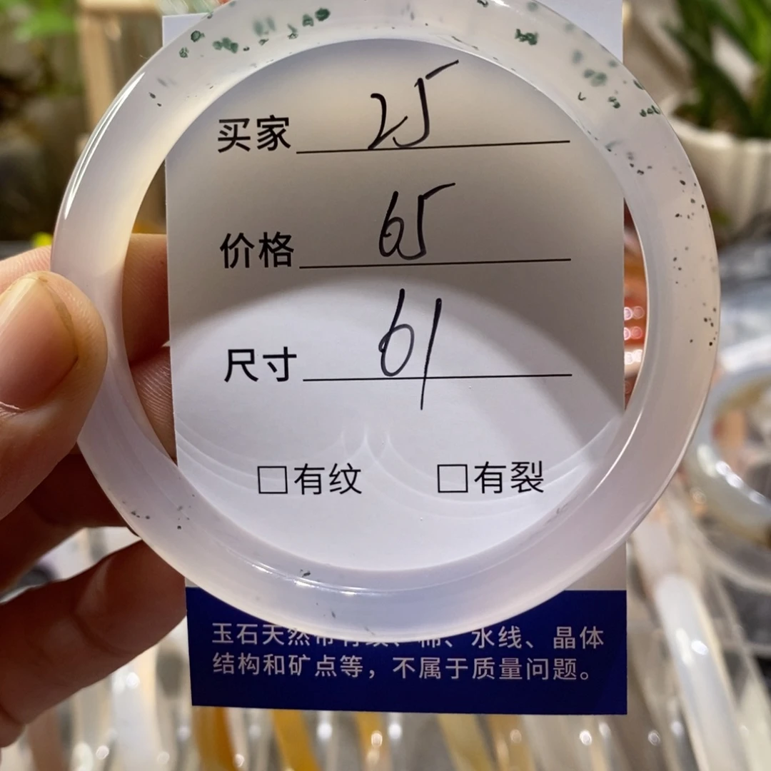 手镯玛瑙/玉髓未镶嵌25